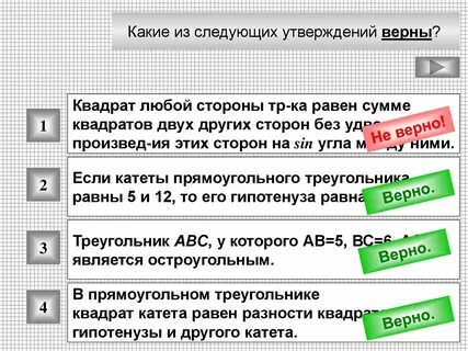 Верны ли утверждения при выборе