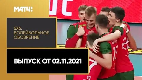 Обозрение 6 6