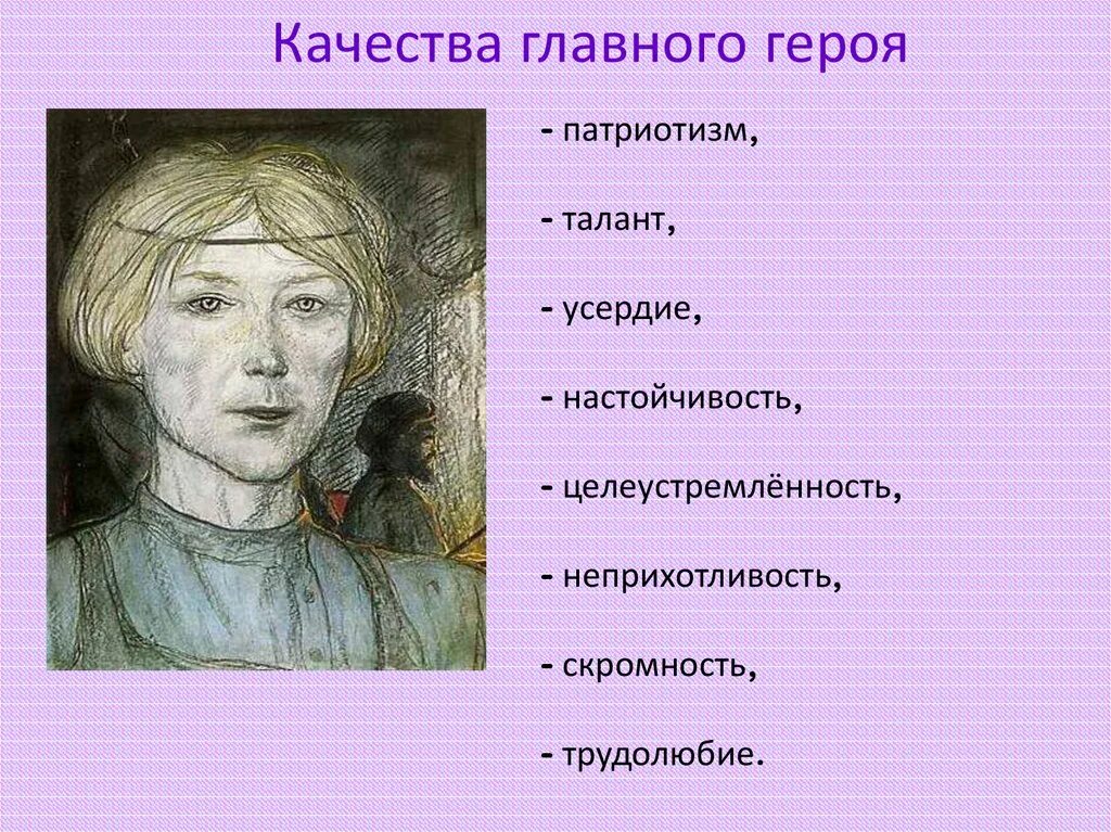 Подробный рассказ о главном герое. Лесков Левша главные герои. Лесков Левша главные Гео. Рассказ о Левше герое Лескова. Характеристика левши.