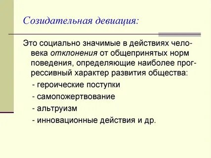 Созидательная функция литературы