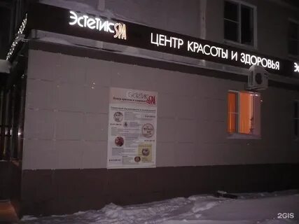 Центр здоровье великий новгород телефон