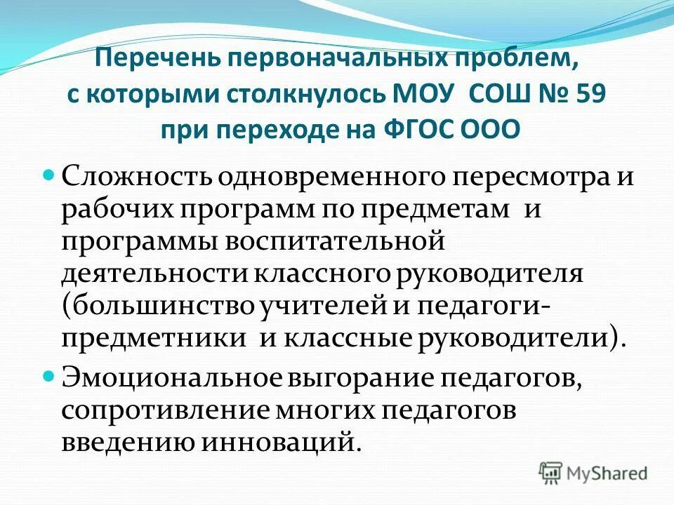 Рабочие программы воспитания классных руководителей. Права и обязанности классного руководителя. Презентация по воспитательной работе. План воспитательной работы к программе. Рабочие программы воспитания классных руководителей.