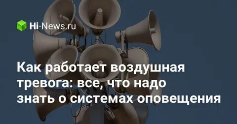 Как звучит воздушная
