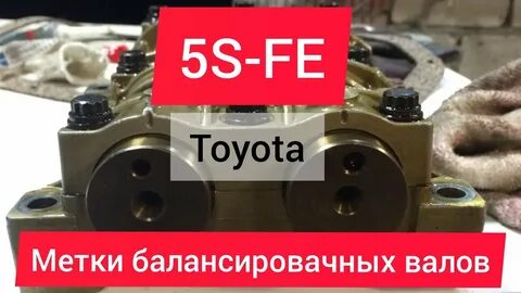 Балансир 5s fe балансир 5s fe