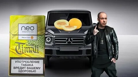 Стики нео дыня