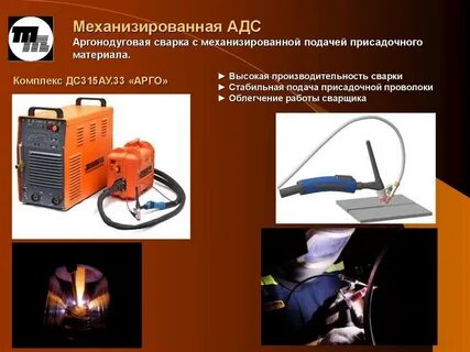 Функции сварочных