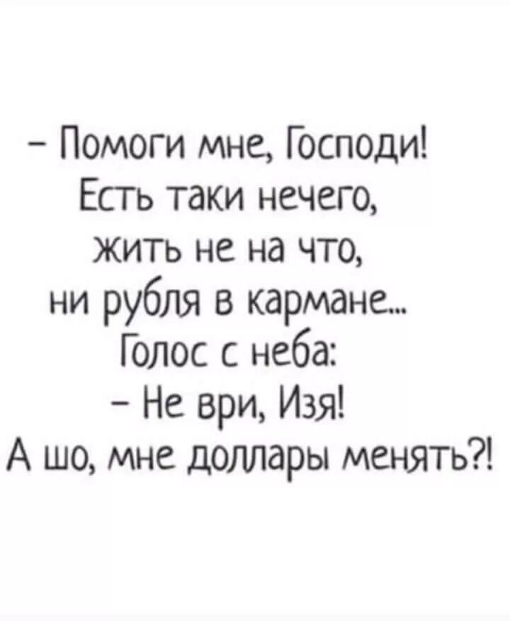 Жило было ничего. Ржачные стишки. Стих жило было нечего. Жило было нечего. Жило было ничего.