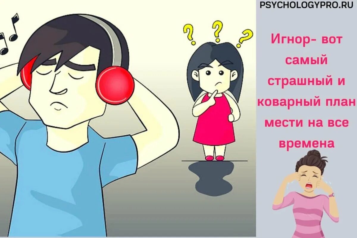 Как правильно его игнорировать