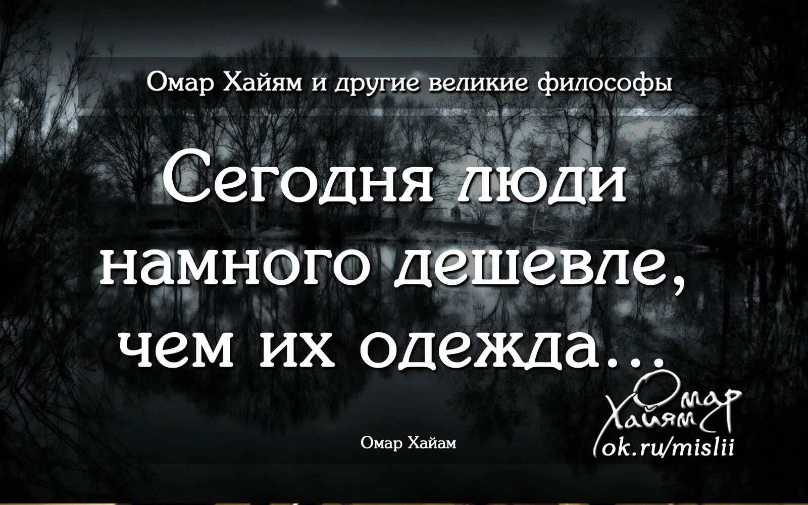 Дешевые люди цитаты. Афоризмы про дешевых людей. Статусы про дешевых людей. Цитаты о продажности людей.