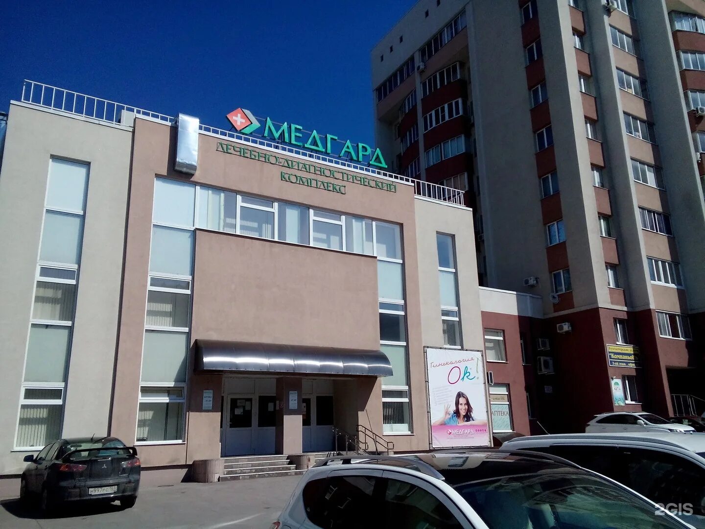 Самарская больница медгард. Медгард 20 б. Фрунзе 10 б медгард. Медгард гагарина 20б. Медгард.