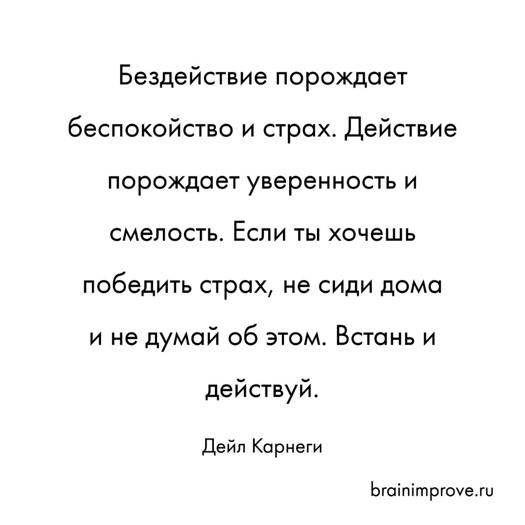 Мысль эмоция действие. Действия порождают результат. Мысли и действия. Человек дурного поведения. Действие результат.