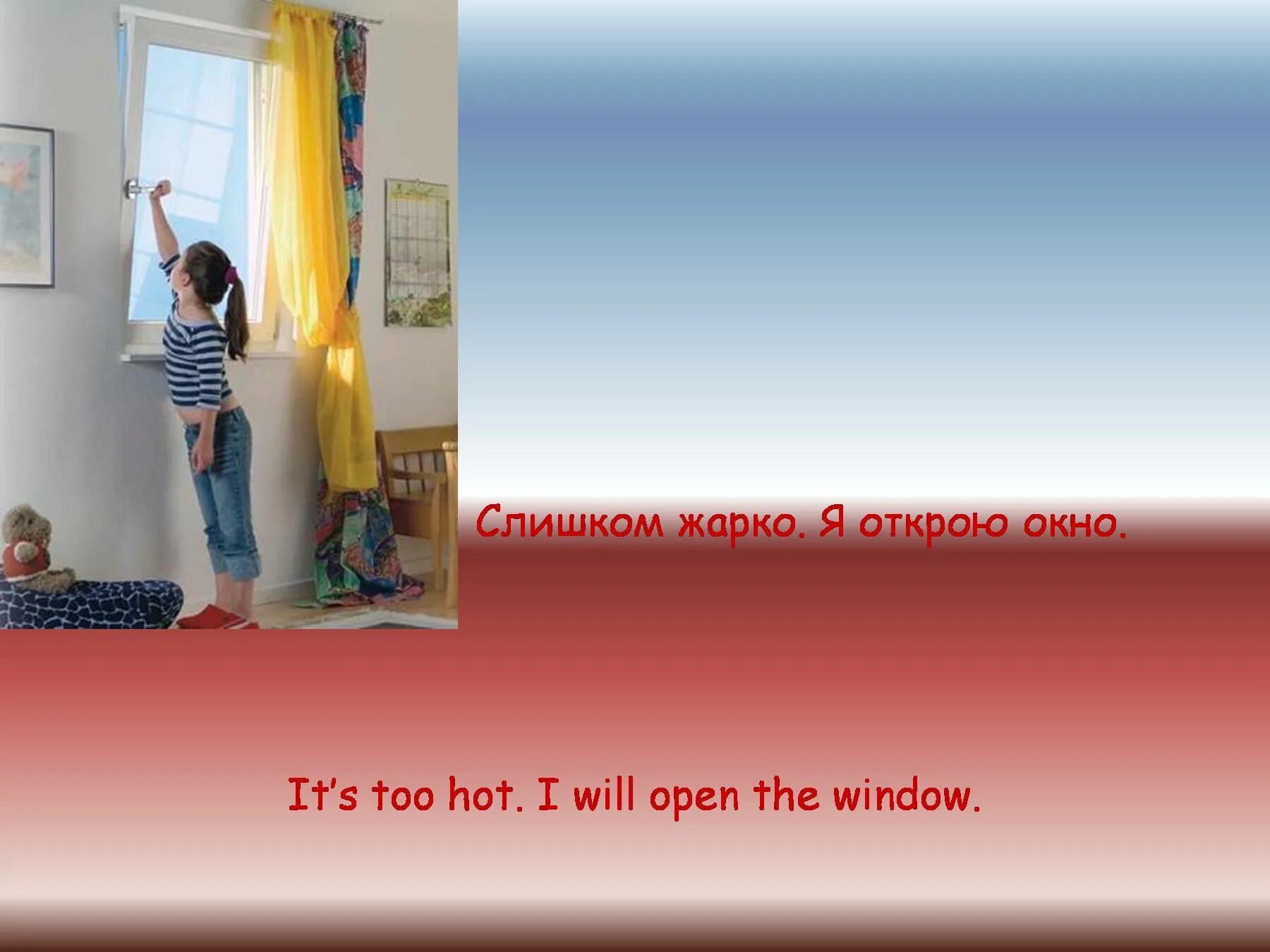 It is cold close the window