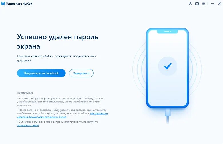 Как сбросить айклауд до заводских настроек