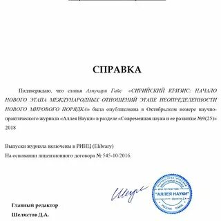 Электронный журнал аллея
