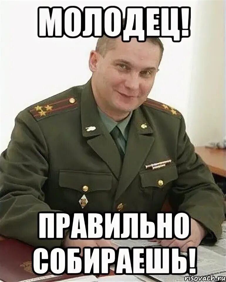 Мем собираю вещи. Мем собираю вещи
