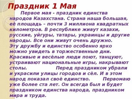 Сочинения май