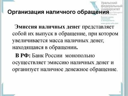 Отмена наличных денег