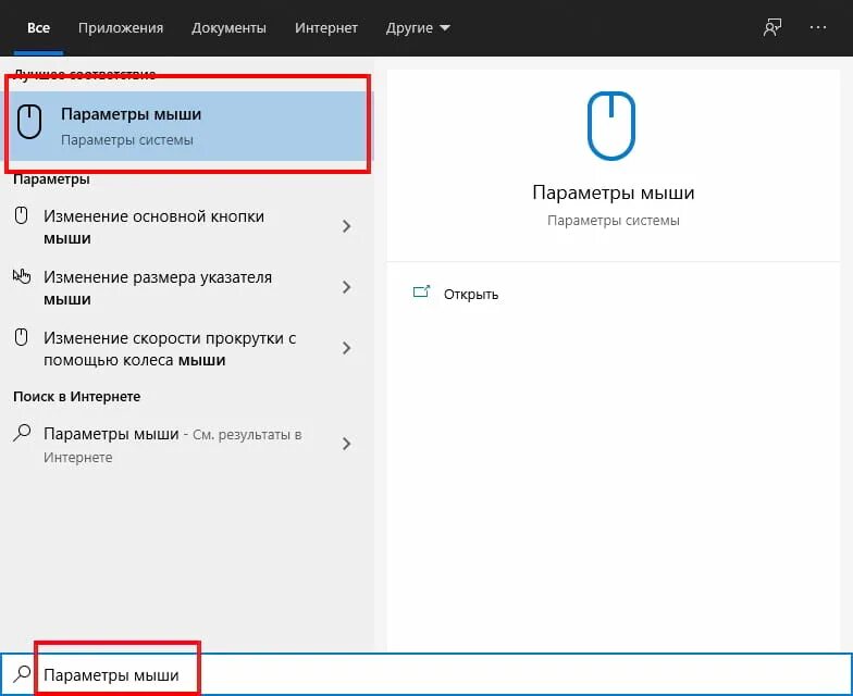 Как отключить ускорение мыши в windows 10. Как отключить ускорение мыши в windows. отключение акселерации мыши в windows 10. акселерация мыши(ускорение).