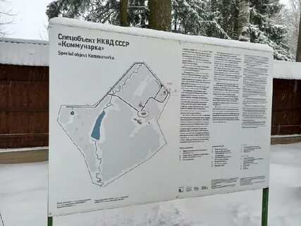 Полигон коммунарка