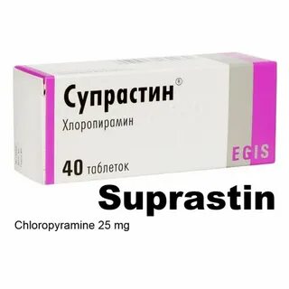 Супрастин ношпа детям