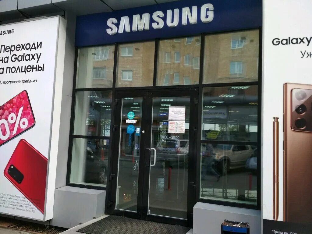 Купить samsung владивосток. Фирменный магазин самсунг во Владивостоке. Океанский проспект 87а Владивосток. Магазин самсунг Южно Сахалинск. Самсунг Владивосток интернет магазин.