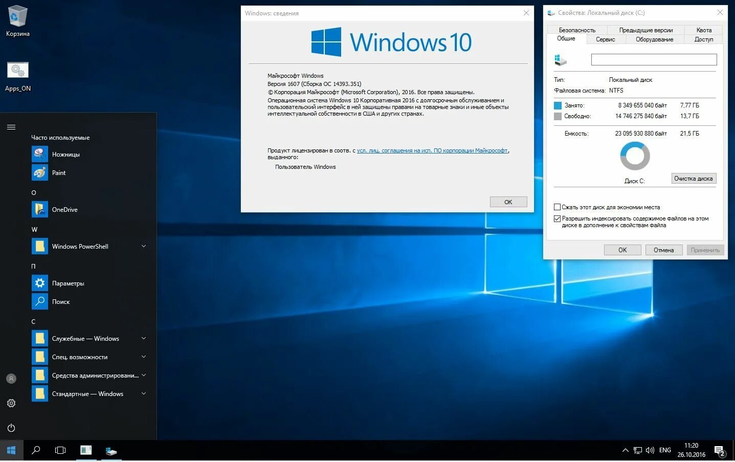 Легкая windows 10 для слабых. Windows 10 LTSB 2016. Виндовс 10 Enterprise. Виндовс 10 корпоративная. Windows 10 Box LTSB.