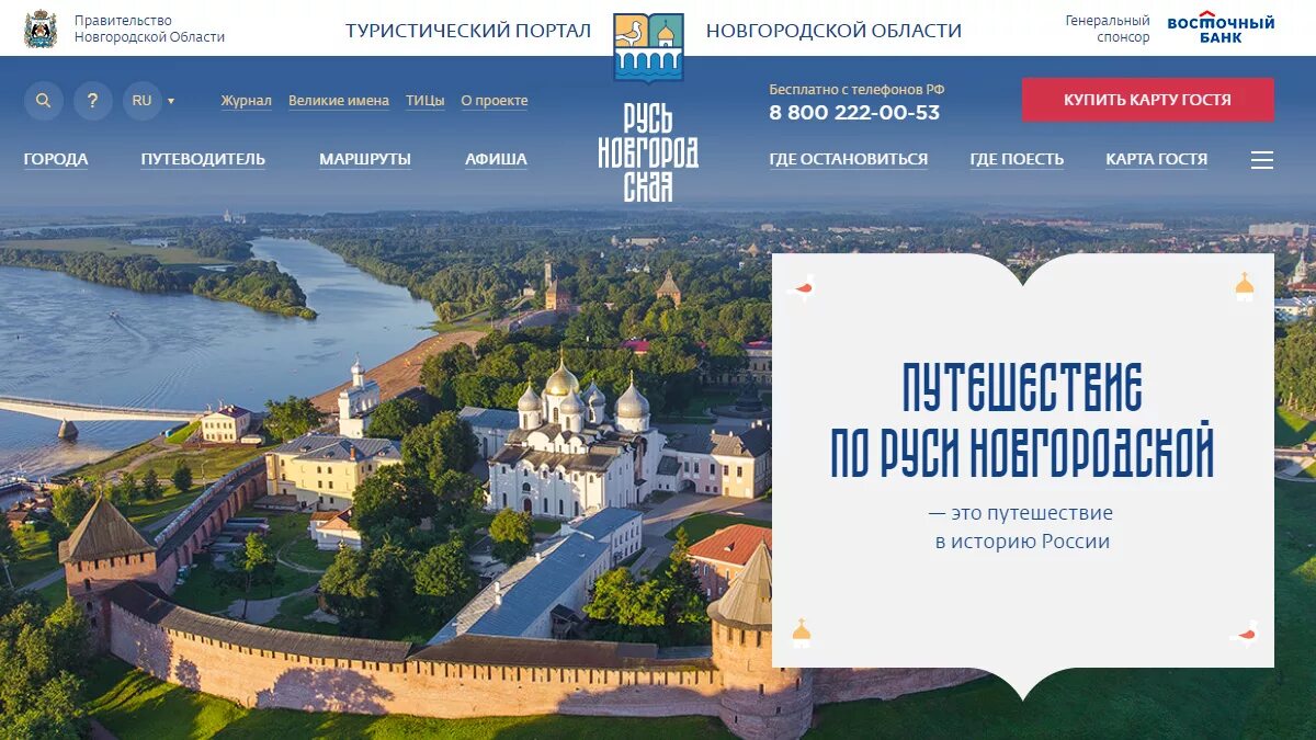 Русь Новгородская Великий Новгород. Великий Новгород туристический центр. Путешествие в Нижний Новгород. Великий Новгород достопримечательности.