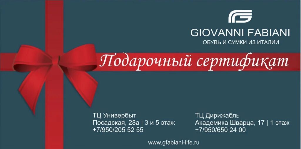 Подарочный сертификат череповец. Подарочный сертификат череповец