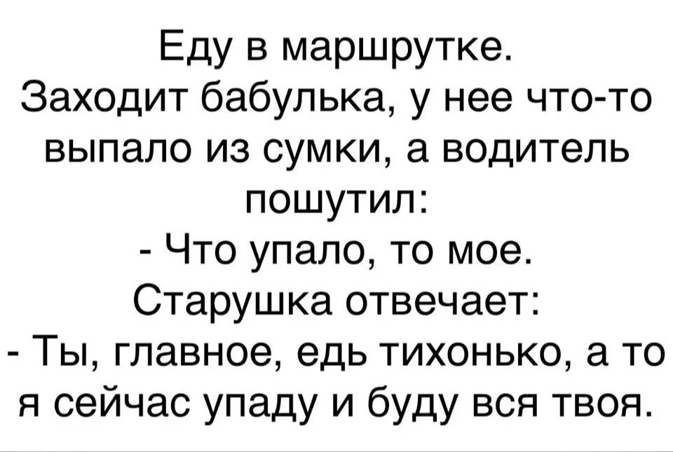 Самую веселую историю