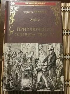 Слушать диккенс приключения оливера