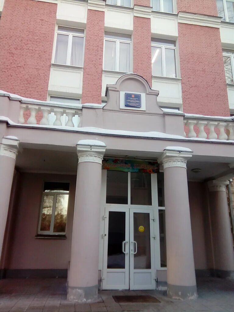 Школа 1287 корпус 1. Школа 1287 острякова 7. Московской школе № 1287. Школа 1287 москва. Школа номер 1287 москва.