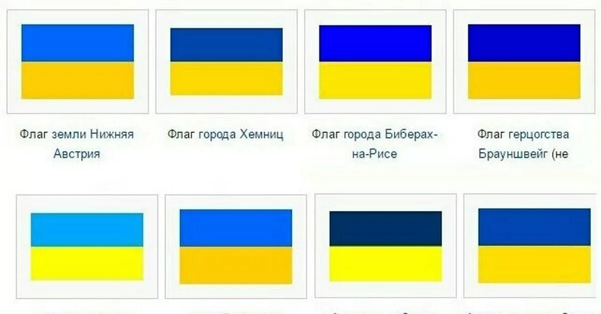 Флаг сине зелено желтый какой. Синий желтый белый флаг чей. Желто-голубой флаг какой страны. Сине желтый флаг Германия. Белый синий желтый флаг какой страны.