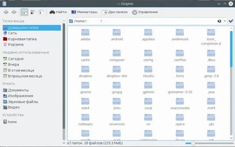 Файлы в директории linux