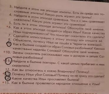 Вопросы по соловью разбойнику с ответами