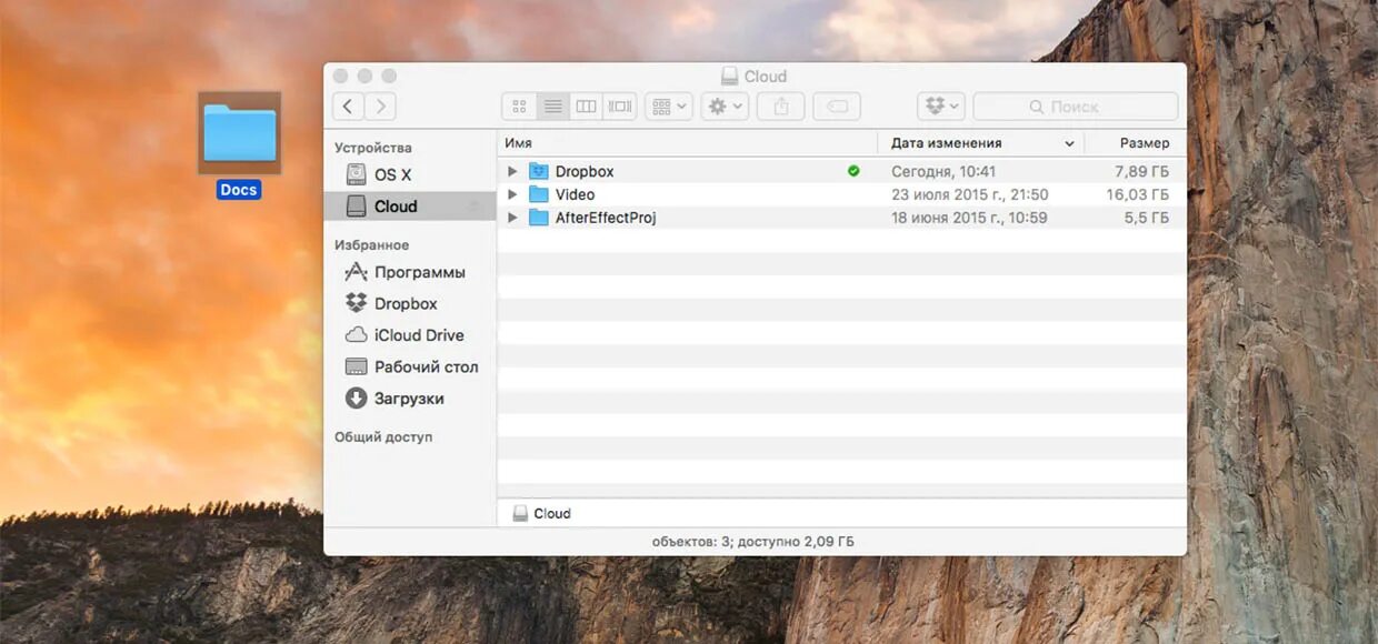 Как переместить файл на рабочий стол андроид. Архив мак. mac os перенос файла. архив на макбуке это что. скопировать на маке.