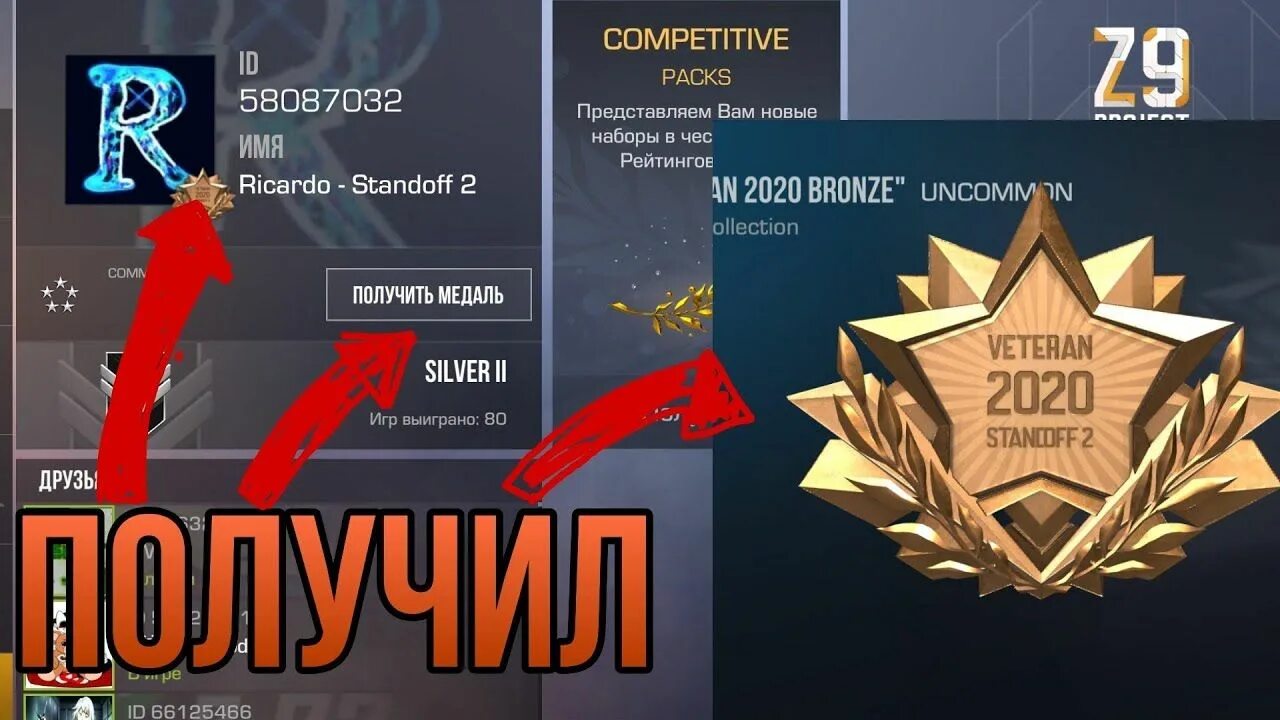 Как получить уровень