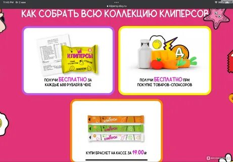 Дикси треснутые 2023 вся коллекция