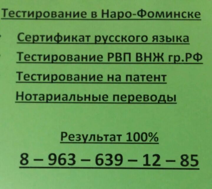 Расписание 23 автобуса наро фоминск. Наро Фоминск Апрелевка. Автобусы Апрелевка Наро Фоминск. 309 Автобус Саларьево Наро Фоминск. 309 Автобус Наро-Фоминск Москва.