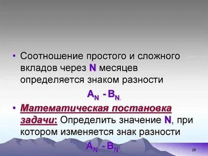 Слова соотношения