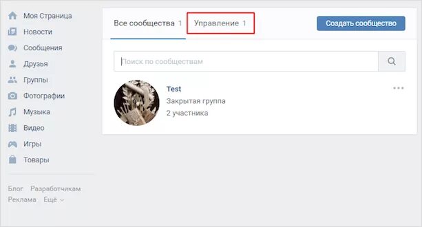 Отписаться от всех вк сразу. Как удалить человека из сообщества. Исключили из группы ВК. Как удалится из управляемых сообществ. Как выйти с группы удаленной.