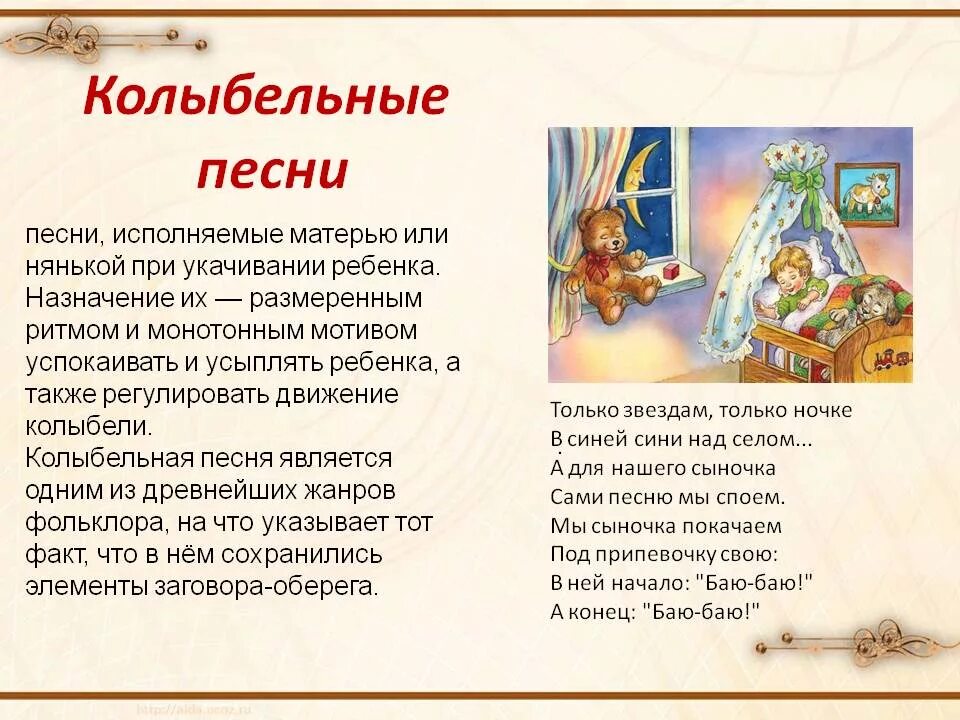Колыбели читать