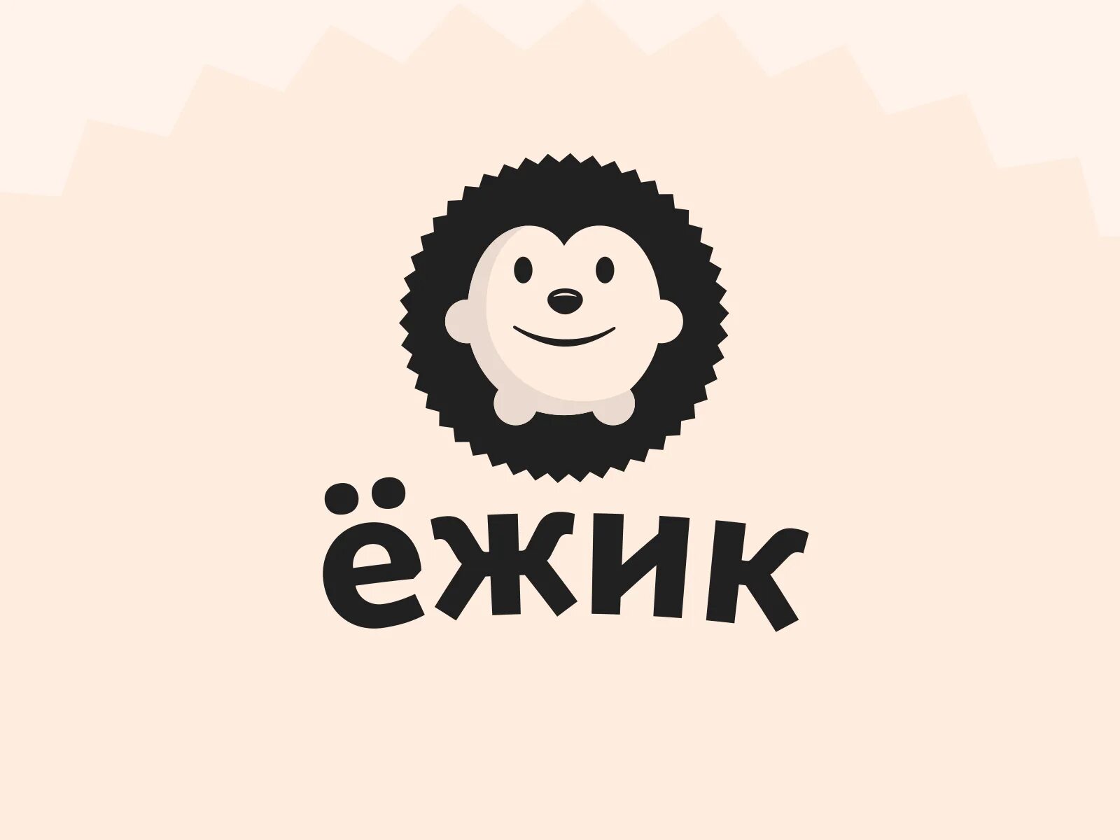 Эмблема Ежик. Логотип с ежом. Ежик с надписями. Ресторан еж логотип. Кафе ежик и кролик юридическое лицо