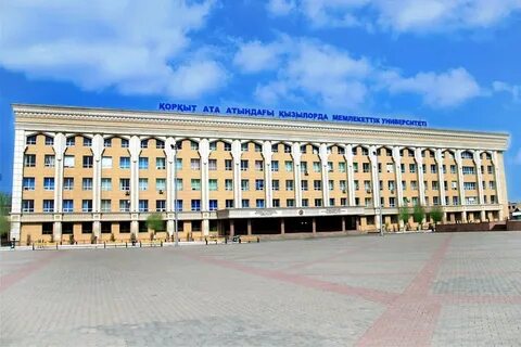 Ату универ