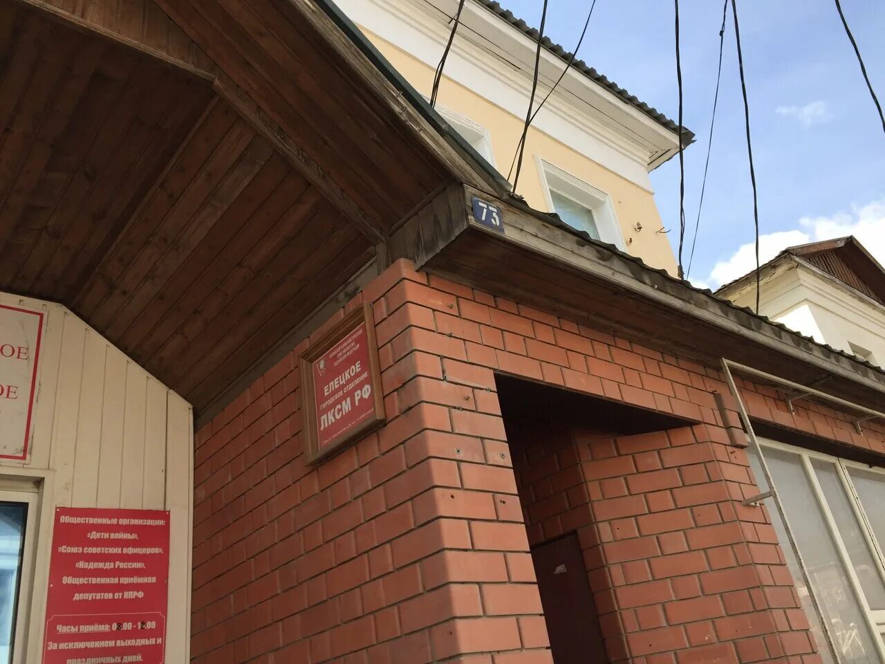 советская 73 елец. сбор вещей. елец липецкая область. елец исторический центр. елец центр города.