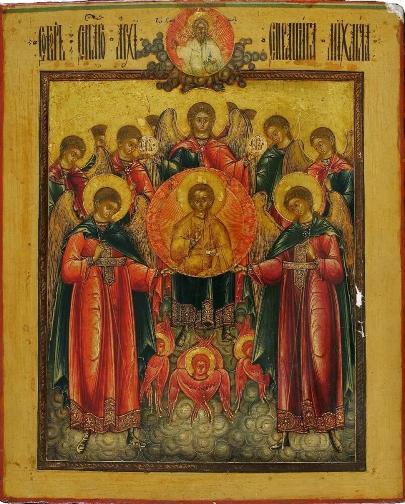 Акафист собору архангелов читать. Акафист собору архангелов читать