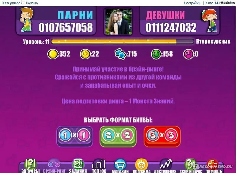 Карточная игра для интеллектуалов 5 букв. Викторина кто умнее. игры для умных людей. кто умный игра. игра кто умнее онлайн.