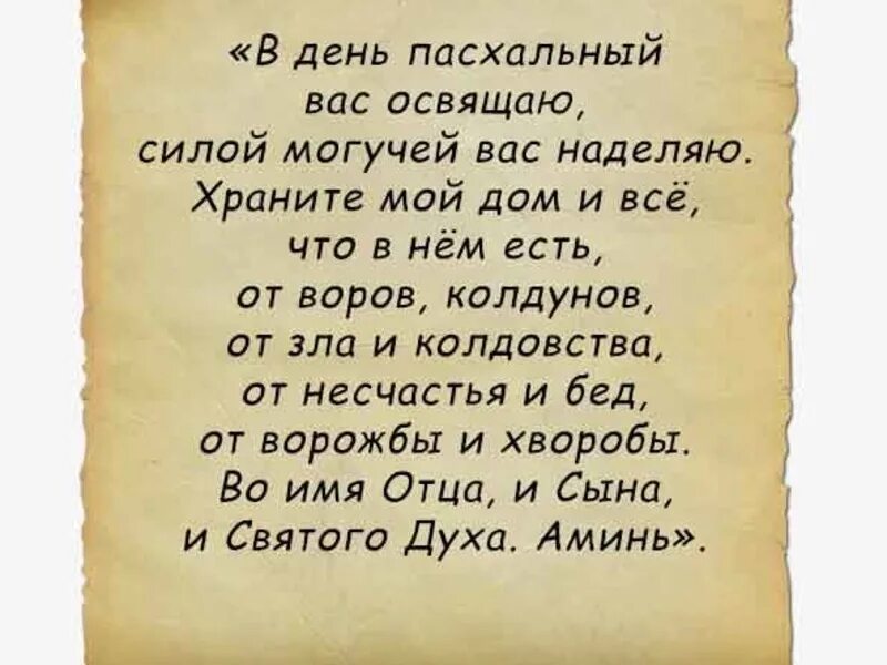 Заговор от пьянства. Заговоры и молитвы от пьянства и алкоголизма. Заговоры и молитвы от пьянства мужа. Шепоток от алкоголизма мужа.