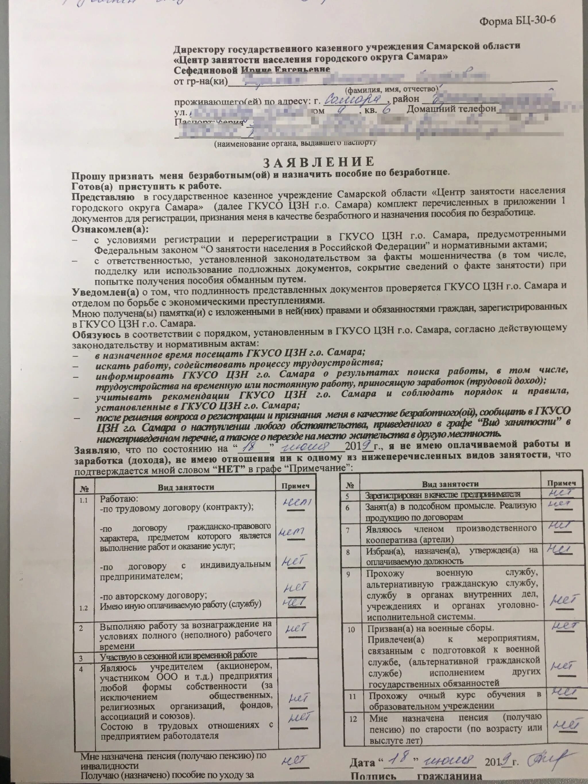 Постановка безработного на учет в центре занятости. Какие документы нужны для биржи труда. Перечень документов в центр занятости по безработице. Документы для постановки на учёт в центр занятости. Документы для центра занятости встать.