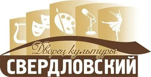 Дк свердловский сайт красноярск
