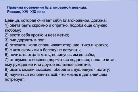 Кодекс женщины